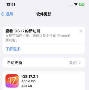 白山苹果15维修站分享如何更新iPhone15的Safari浏览器 