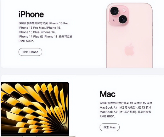 白山苹果15维修店iPhone 15降价后能退差价吗 