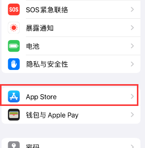 白山苹果15维修中心如何让iPhone15APP自动更新 