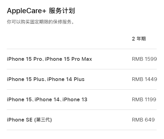 白山apple维修服务点分享AppleCare+服务有什么用 