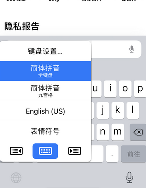 白山苹果14维修店分享iPhone14如何快速打字 