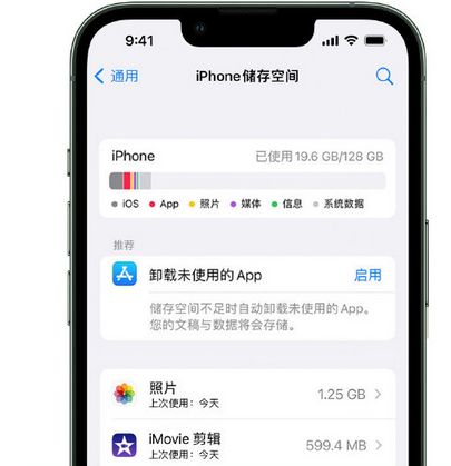 白山苹果15维修站分享iPhone15电池容量有多少 