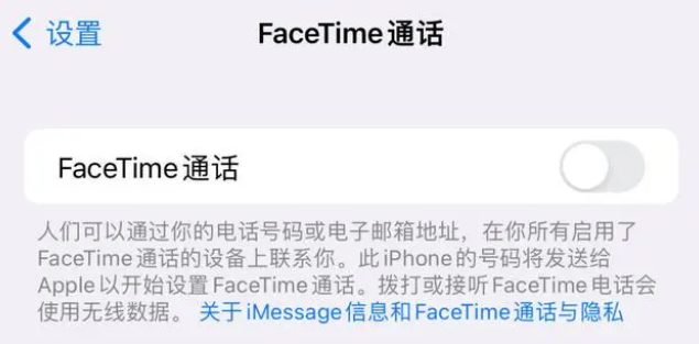 白山苹果维修服务分享如何躲避FaceTime诈骗 