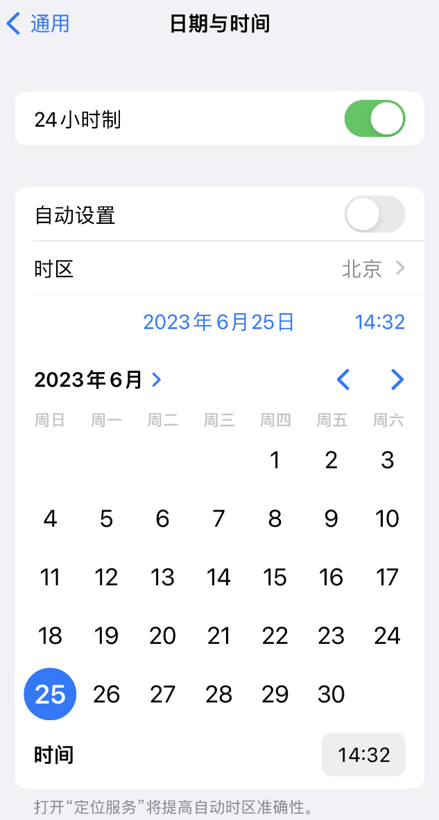 白山苹果维修服务分享如何在iPhone上设置节假日闹钟 