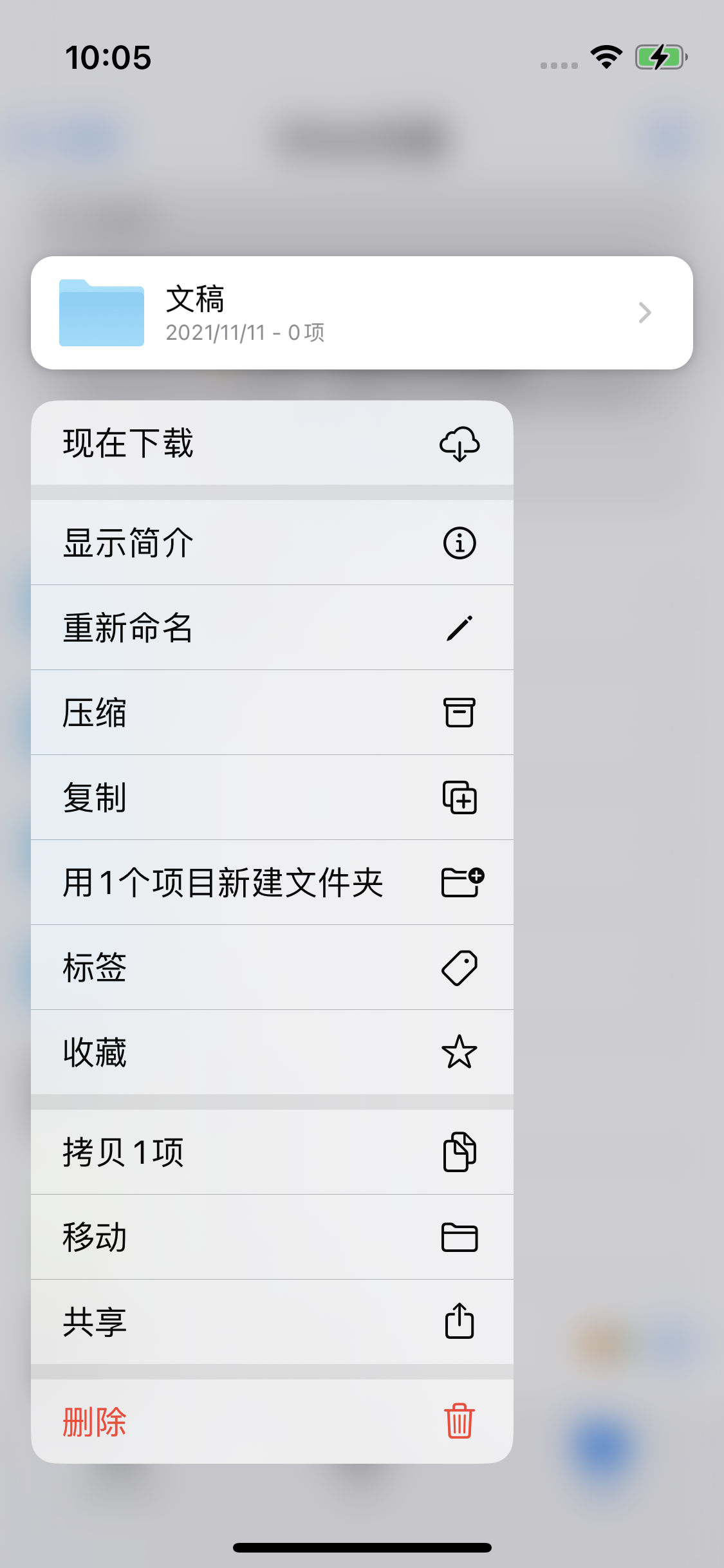 白山苹果服务网点分享如何在iPhone手机上找到下载文件 