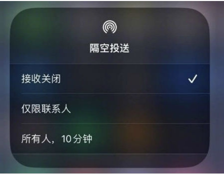 白山苹果手机维修分享升级iOS 16.1.1后如何使用AirDrop 