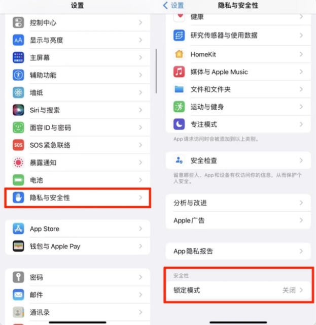 白山苹果手机维修分享iPhone手机送修时如何保证个人隐私 