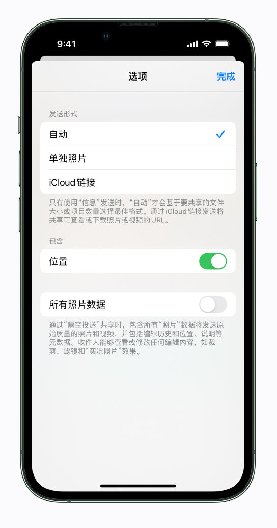 白山苹果手机维修分享iPhone 小技巧 