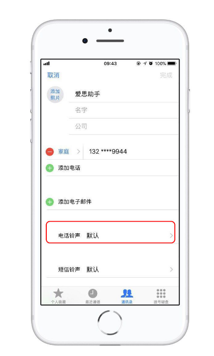 白山苹果13维修分享iPhone 13静音时，不想错过重要电话怎么办 