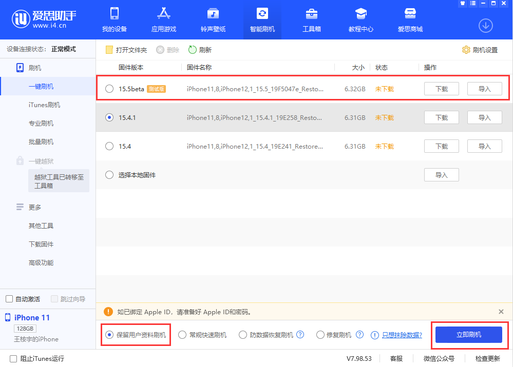白山苹果手机维修分享iOS 15.5/ iPadOS 15.5 Beta版更新了什么内容 
