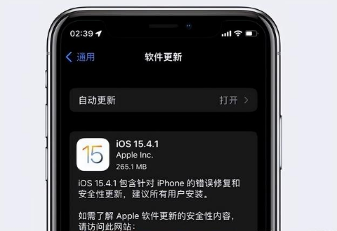 白山苹果手机维修分享iOS15.4.1值得升级吗 
