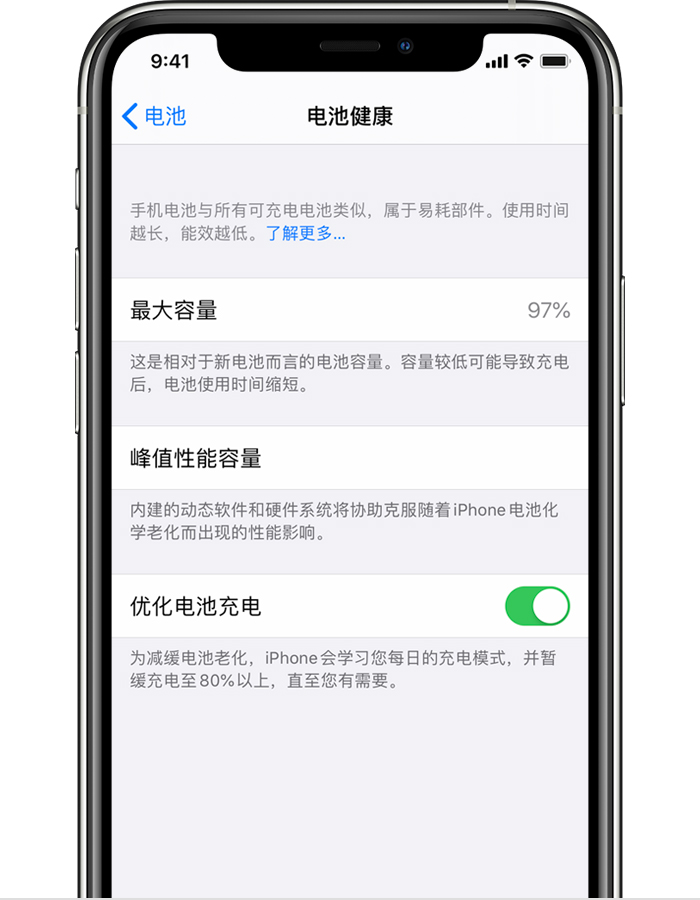 白山苹果手机维修分享iPhone 12 开启“优化电池电池充电”无效果怎么办 