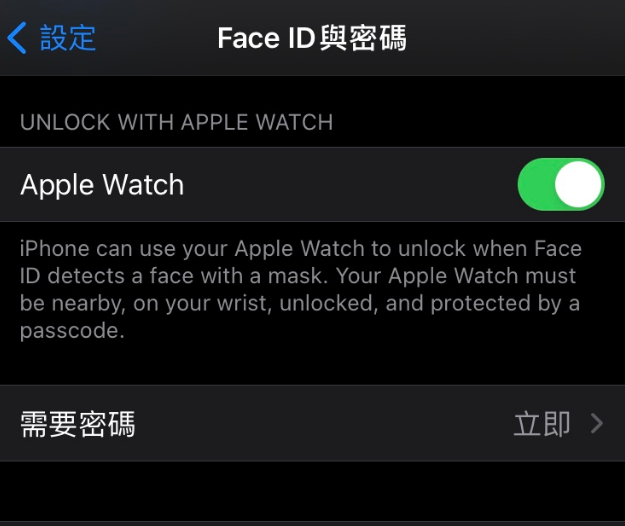 白山苹果手机维修分享iOS 14.5 支持 Apple Watch 解锁 iPhone 