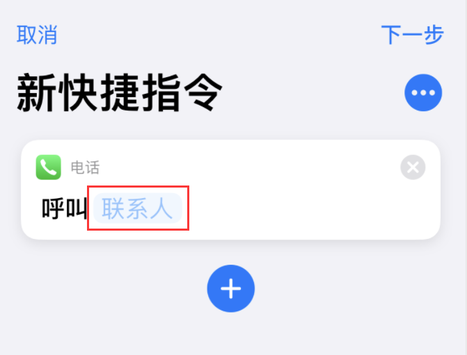 白山苹果手机维修分享iOS 14 小技巧 