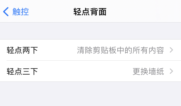 白山苹果手机维修分享iPhone 小技巧 