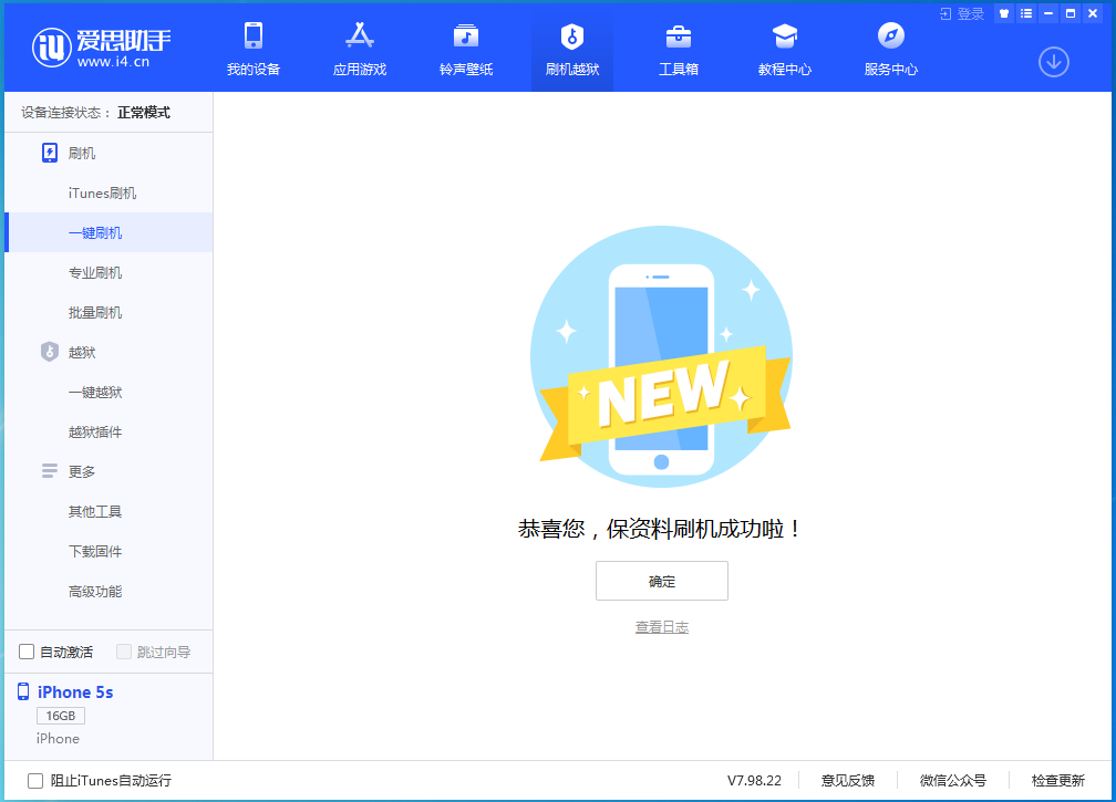 白山苹果手机维修分享iOS12.4.9更新内容及升级方法 