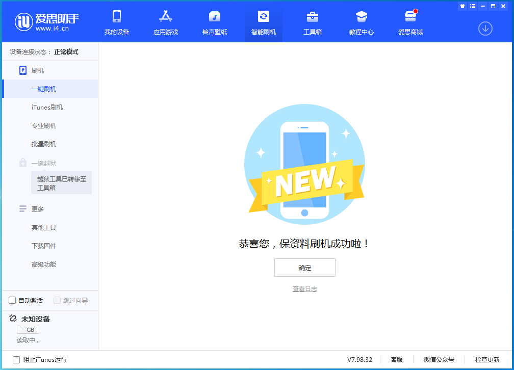 白山苹果手机维修分享iOS 16测试版升级_iOS 16测试版一键刷机教程 