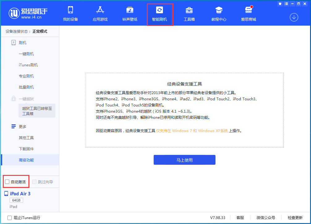 白山苹果手机维修分享iOS 15.6 测试版升级_iOS 15.6 测试版一键刷机教程 