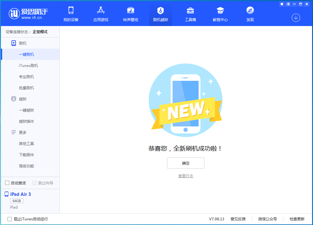 白山苹果手机维修分享iOS 15.5正式版刷机_iOS 15.5正式版一键升级教程 