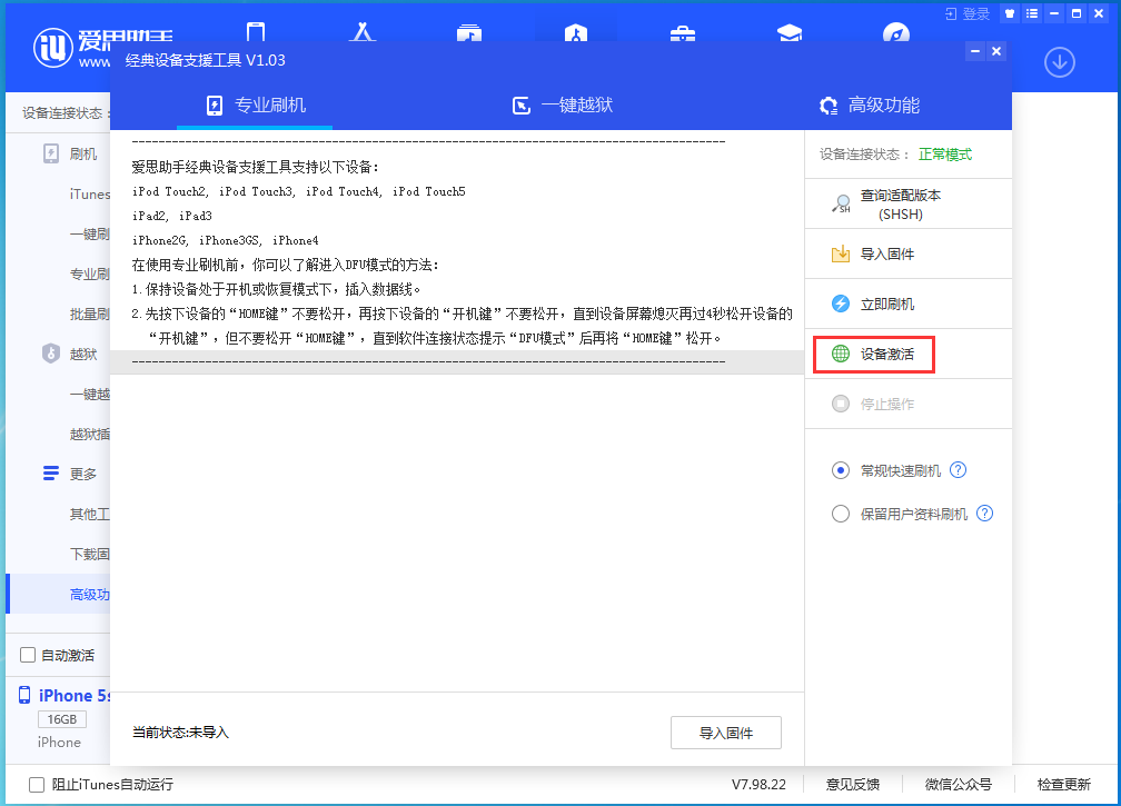 白山苹果手机维修分享iOS 12.5.1 正式版_iOS 12.5.1正式版一键刷机教程 