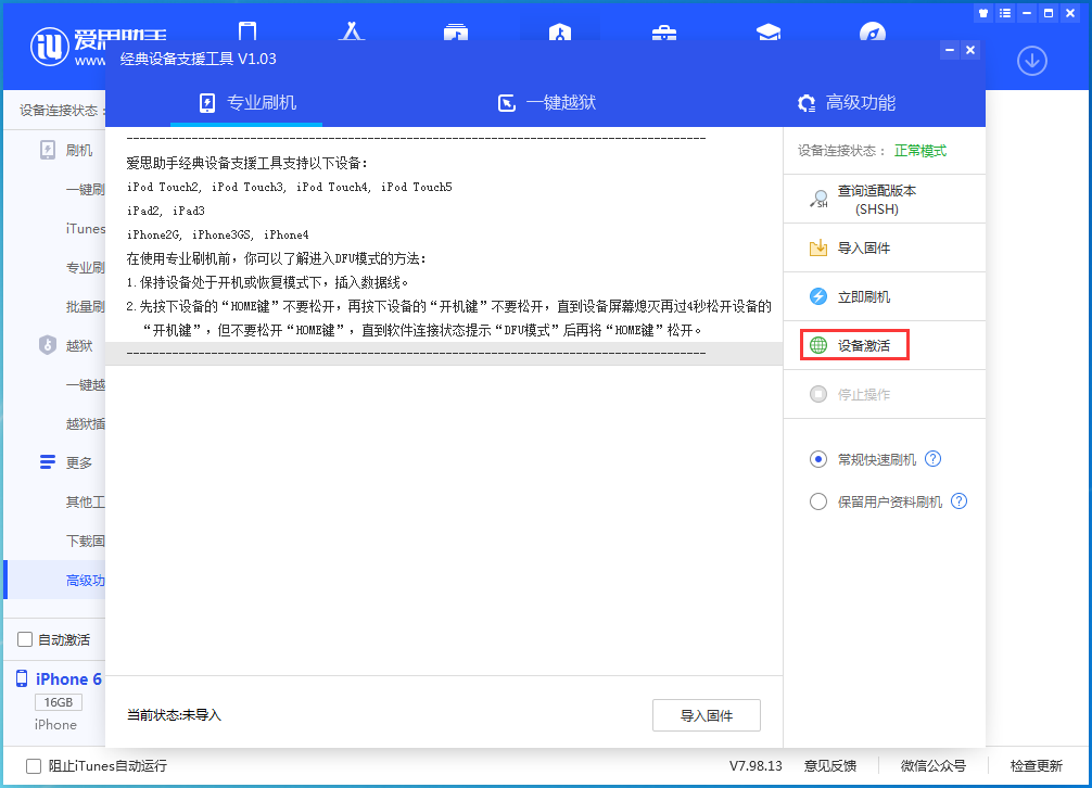 白山苹果手机维修分享iOS 12.4.7正式版_iOS 12.4.7 正式版一键刷机教程 