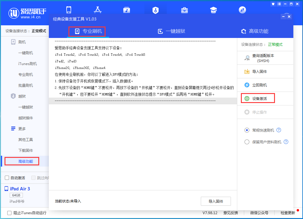 白山苹果手机维修分享iOS 13.5正式版_iOS 13.5正式版一键刷机教程 
