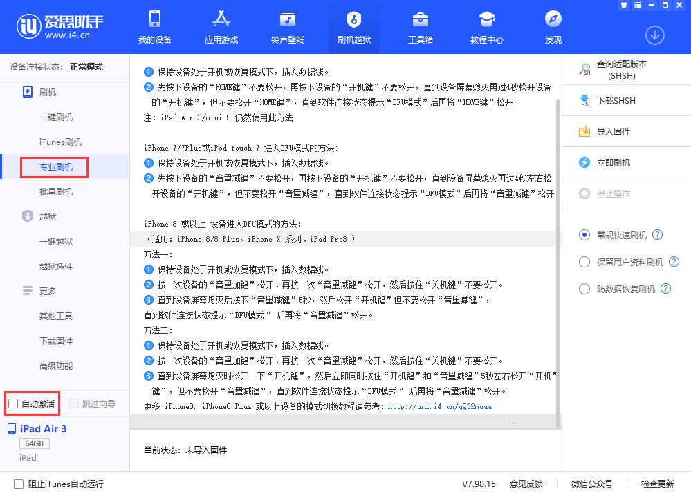白山苹果手机维修分享iOS 13.5 测试版_iOS 13.5 测试版一键刷机教程 